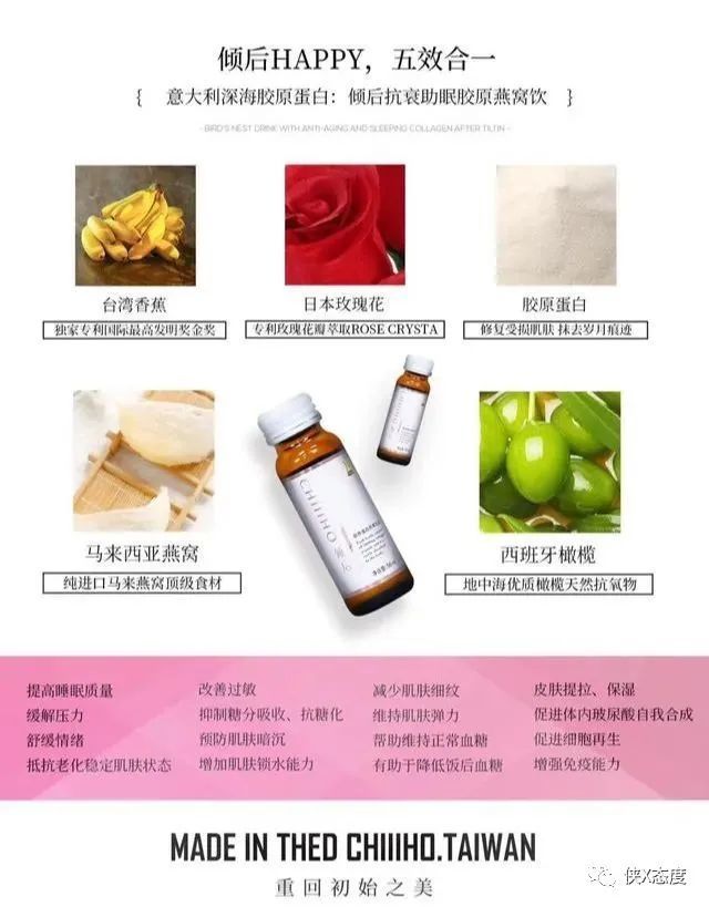 倾后微商涉嫌传销：四级代理层层返利 拉人头比卖货赚钱(图3)