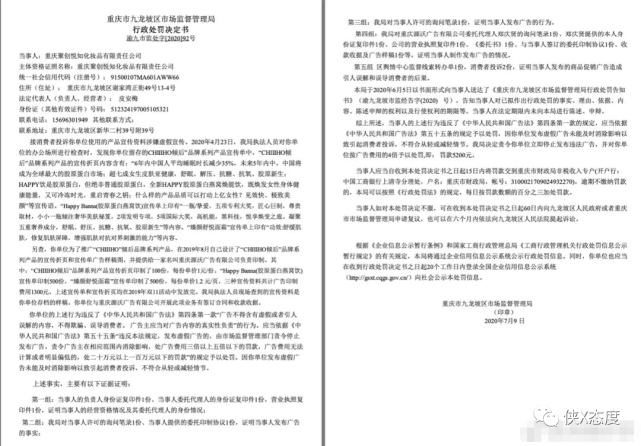 倾后微商涉嫌传销：四级代理层层返利 拉人头比卖货赚钱(图5)