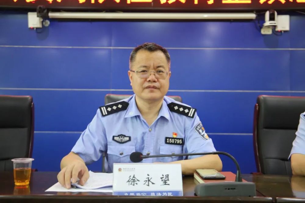 教育整顿临武县公安局召开队伍教育整顿总结大会