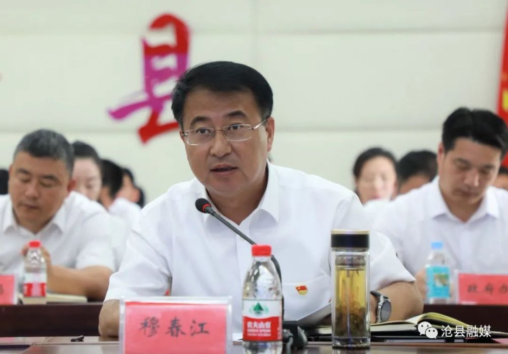 县委副书记,代县长穆春江在会上要求,一是要加大招