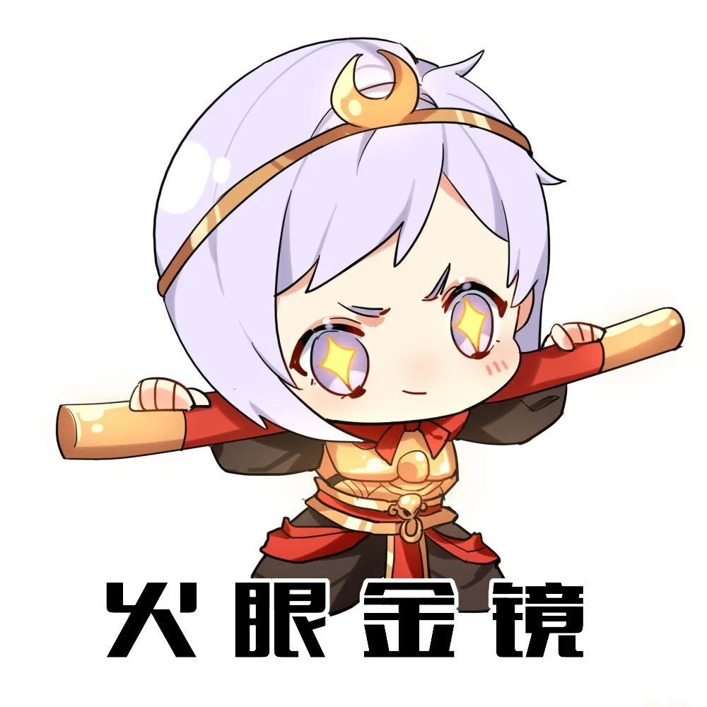 王者表情包可爱的冰山小姐姐镜