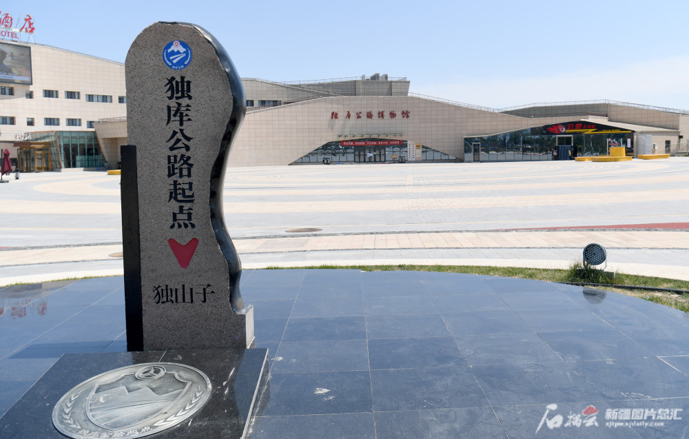 独库公路博物馆位于克拉玛依市独山子区独库公路零公里处,占地面积约