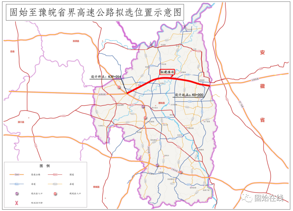 公示事关固始高速公路新建道路公交车站等项目选址