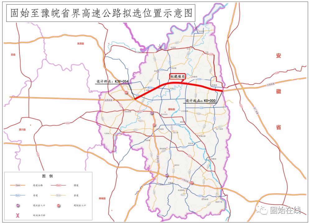 擬建設規模:擬建路線起點位於固始縣東北豫皖省界處,向西經陳集鎮南