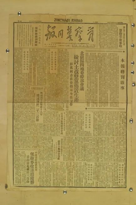 党史教育 红色文物 马背上的印刷机 全网搜