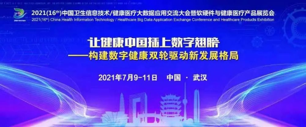新一代AI數據中臺，助醫療數智化轉型-智醫療網