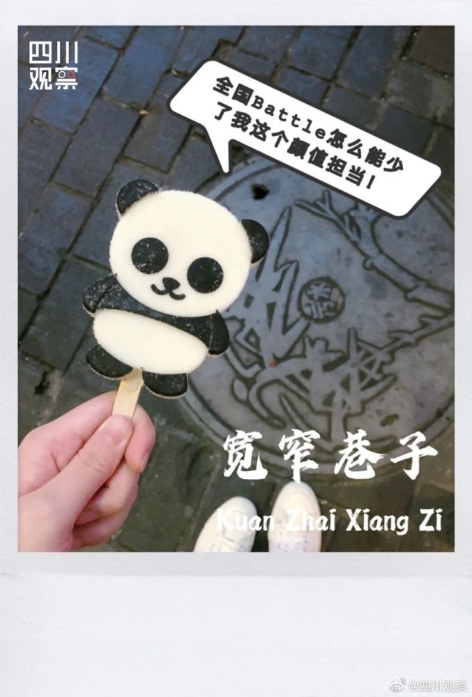 文创雪糕大赛吐鲁番芭蕉扇申请出战