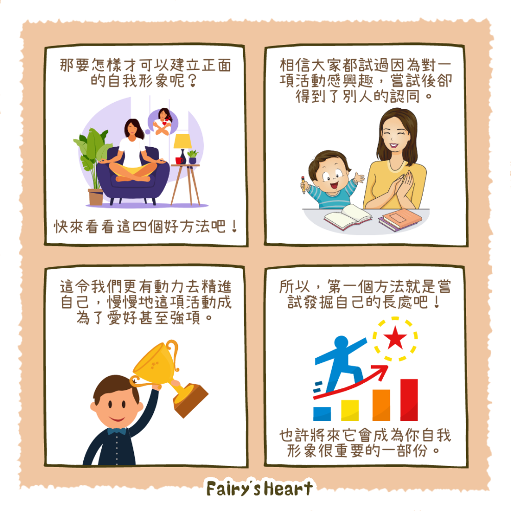 【心理健康】感觉自己很没价值,如何提升自己的自尊?