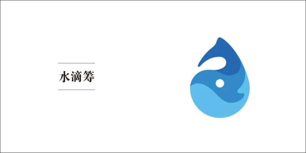 水滴筹的标志应该如何设计