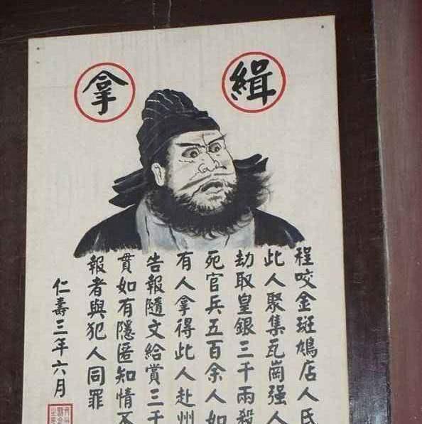 海捕文书和现代抓捕逃犯的通缉令一样,只不过通缉令上的照片清晰可见