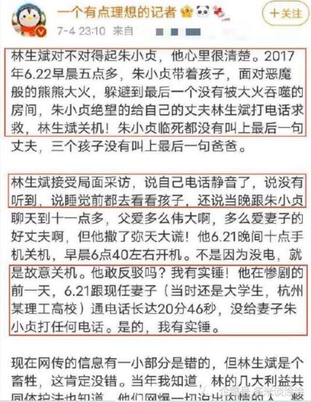 高下立见朱小贞哥哥捐出妹妹遗产林生斌吃亡妻人血馒头