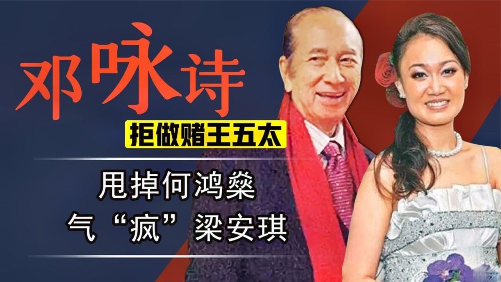赌王私家看护邓咏诗近况!买卖豪宅赚两千多万,曾被传收过亿资产