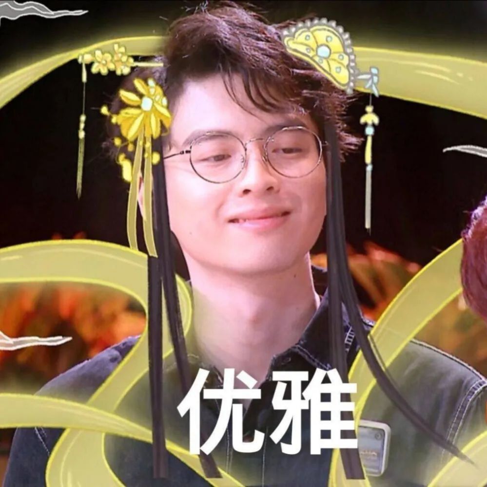 表情包名学沙雕系列