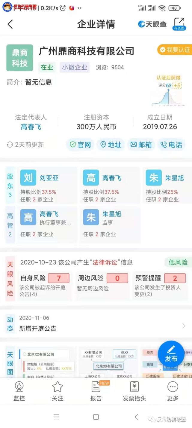 鲸海岸平台再次甩锅无果后关停APP 变换马甲继续收割？(图2)