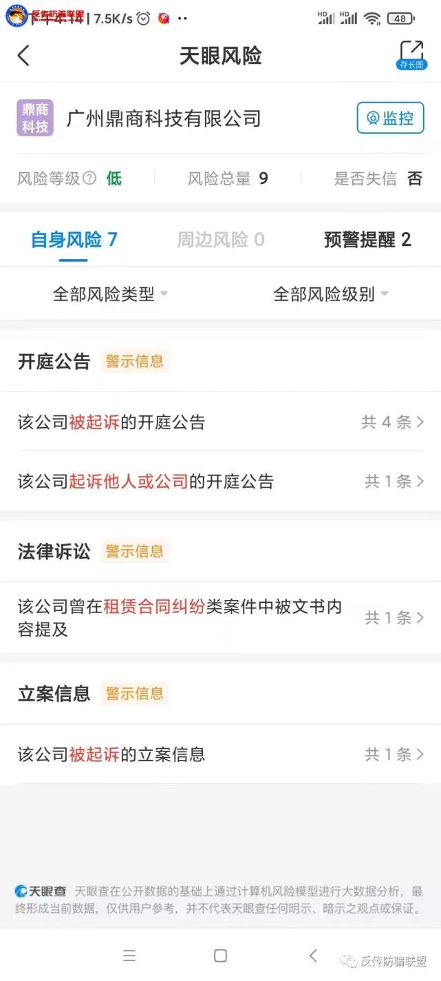 鲸海岸平台再次甩锅无果后关停APP 变换马甲继续收割？(图3)