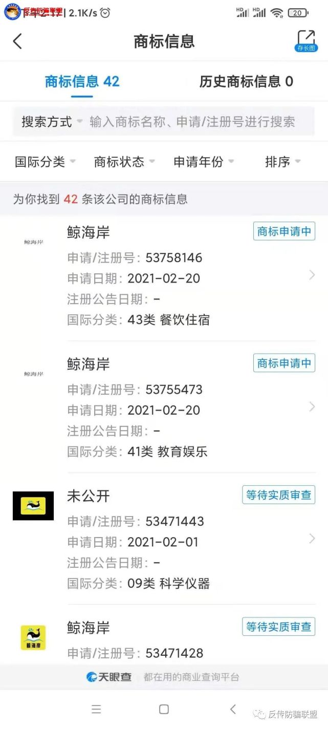 鲸海岸平台再次甩锅无果后关停APP 变换马甲继续收割？(图5)