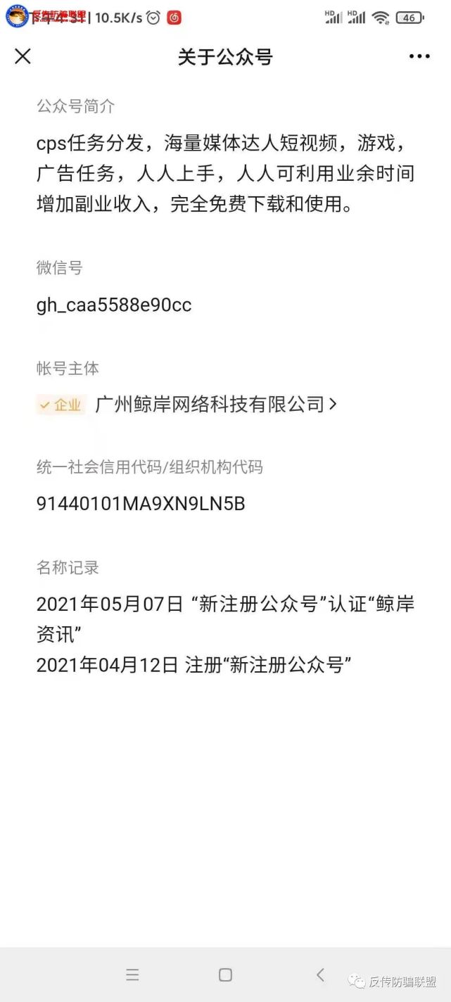 鲸海岸平台再次甩锅无果后关停APP 变换马甲继续收割？(图6)