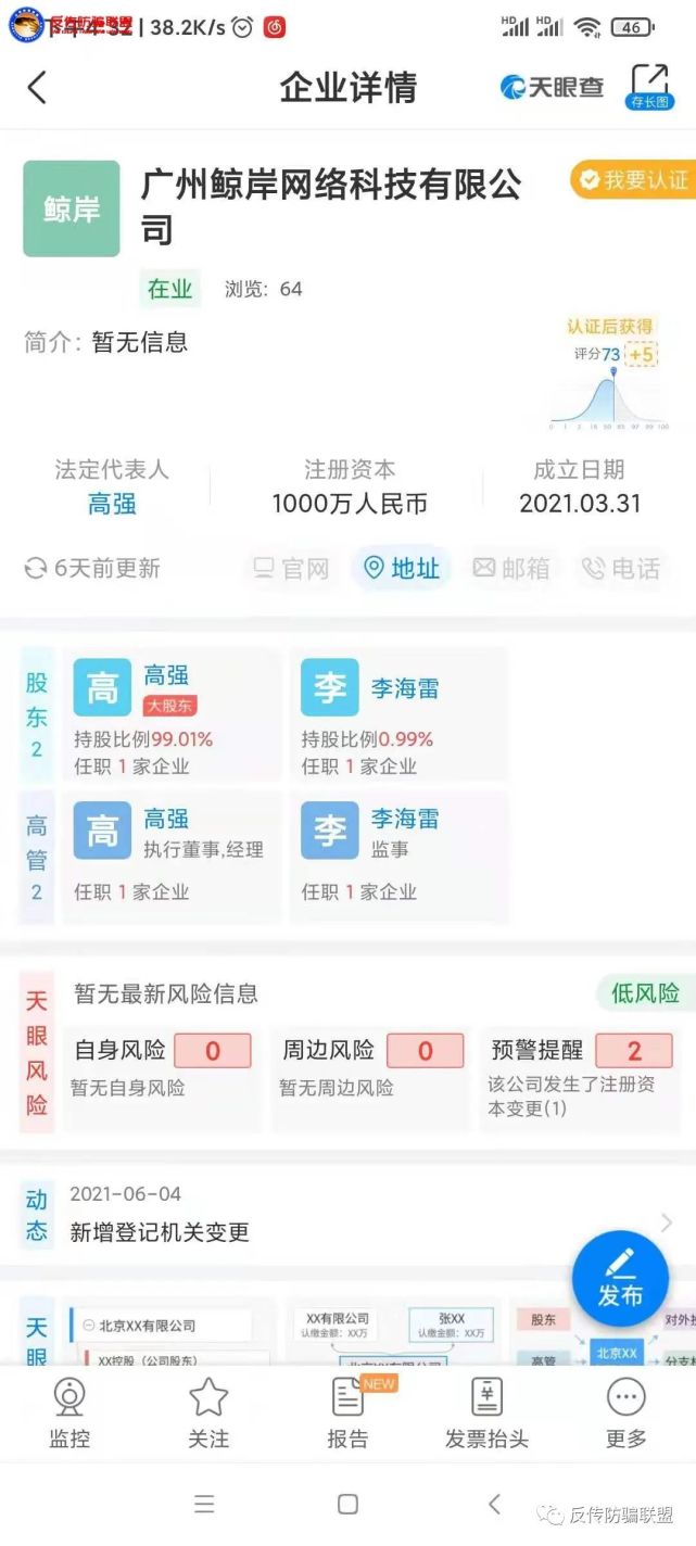 鲸海岸平台再次甩锅无果后关停APP 变换马甲继续收割？(图7)