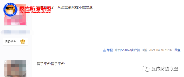 鲸海岸平台再次甩锅无果后关停APP 变换马甲继续收割？(图8)