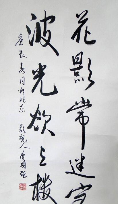 唐国强书法真美,市场价每平尺8万元!网友:不愧是中书协会员_腾讯新闻