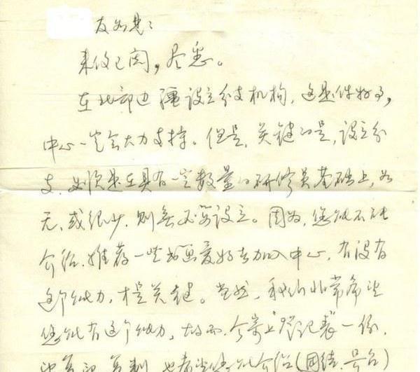 田英章18年前的手札曝光用笔更加放得开潇洒飘逸是最高水平