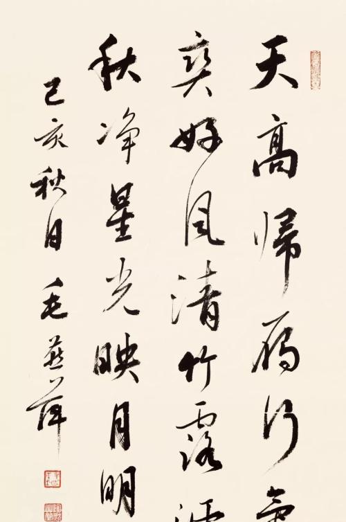 毛燕萍用笔洒脱,字迹美到极致,书协大佬也佩服:不错!_腾讯新闻