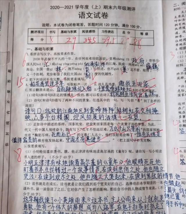 家长晒六年级学霸98分试卷字迹堪比印刷体成家长传阅焦点
