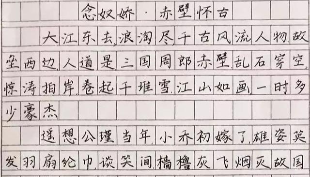 中学学霸大课间练字都是"书法范,字迹清秀,让人赏心悦目