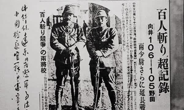 1937年,在"南京大屠杀"中杀人比赛的两个日军,最终落得何种下场