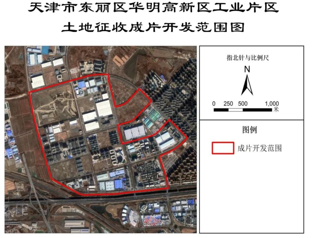 物流仓储片区土地征收成片区(以下简称该片区)位于 东丽区华明街道