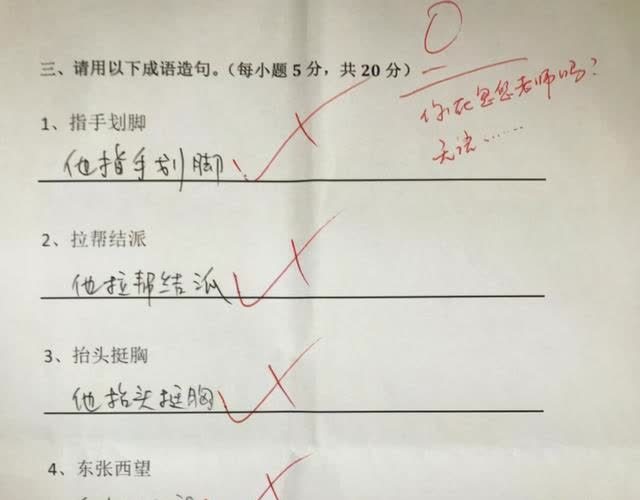 国外不及格中文试卷火了他们的沮丧中国学生找回面子了