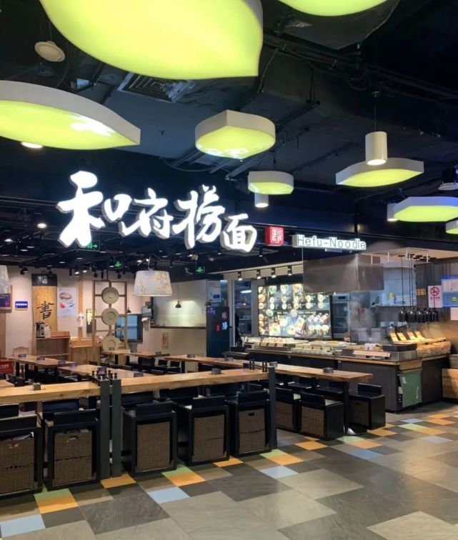 和府捞面道歉