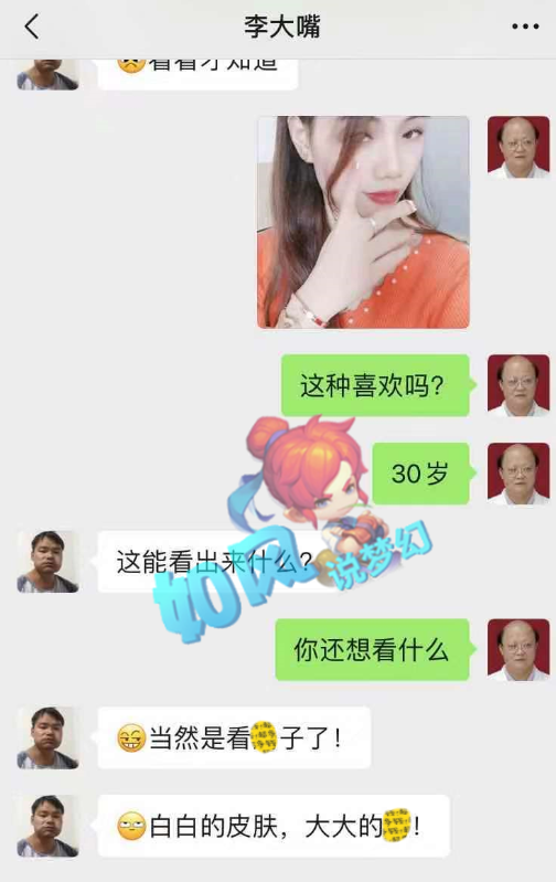 梦幻西游:黑粉钓鱼执法,第1平民主播李永生上钩自曝动手打老婆!