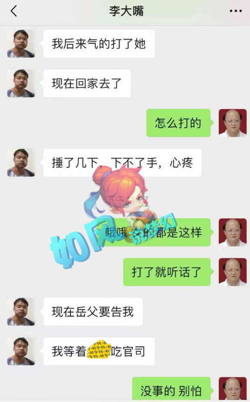 梦幻西游:黑粉钓鱼执法,第1平民主播李永生上钩自曝动手打老婆!