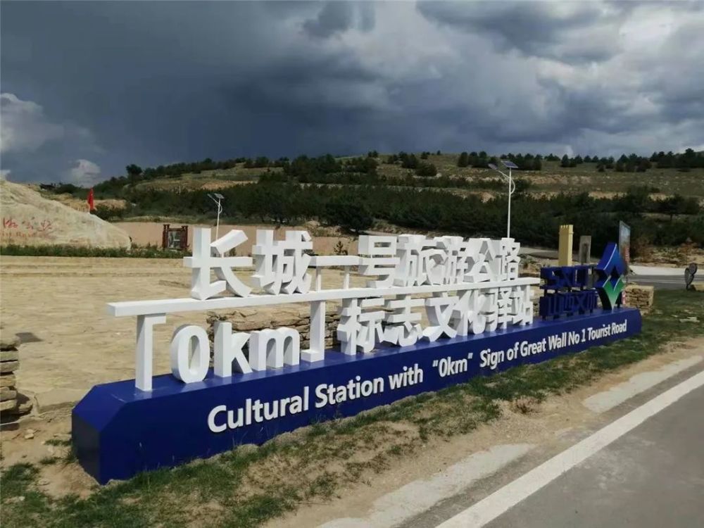 长城一号旅游公路阳高段.长城一号旅游公路天镇段.