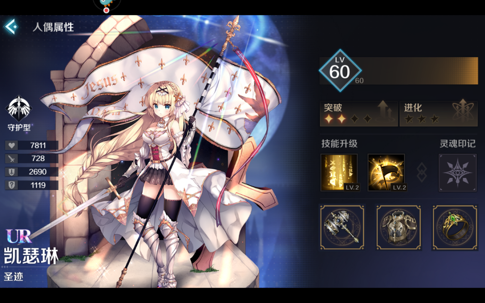 复苏的魔女 守护型人偶哪个最好用?凯瑟琳和爱珐怜都很不错