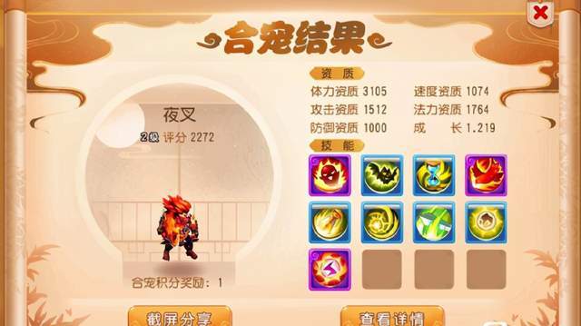 梦幻西游手游 9技能召唤灵700w就卖掉 你也太小看夜叉的价值了 全网搜