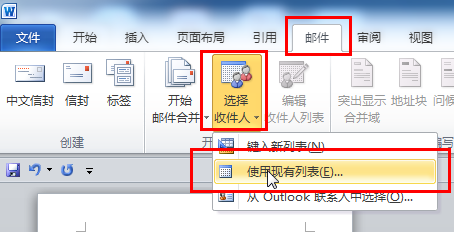 word邮件合并:批量打印桌签(会议牌)_腾讯新闻