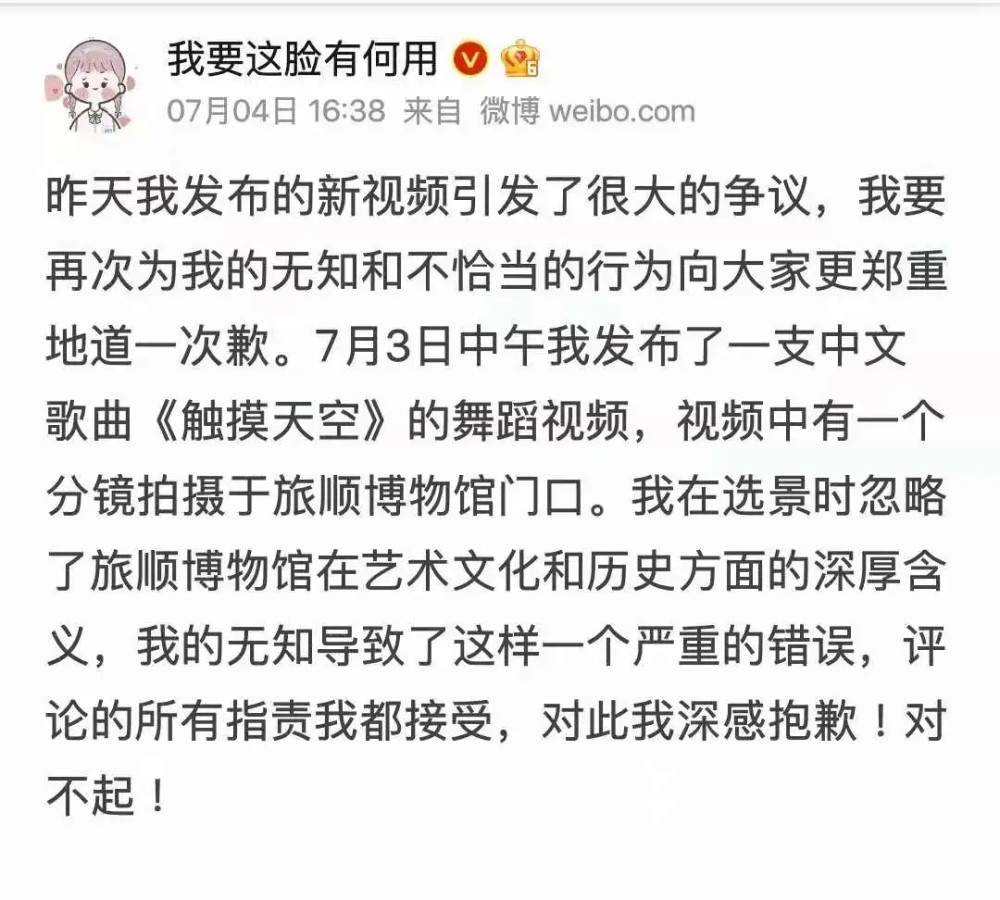 党妹又翻车?一味蹭热度,营销人设终将崩塌