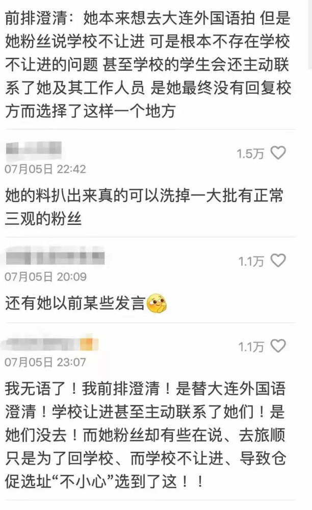党妹又翻车?一味蹭热度,营销人设终将崩塌