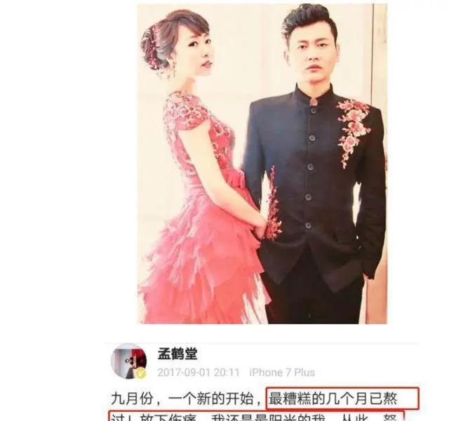 孟鹤堂经历了两次的婚姻,前任和现任妻子都和《德云社》有着千丝万缕