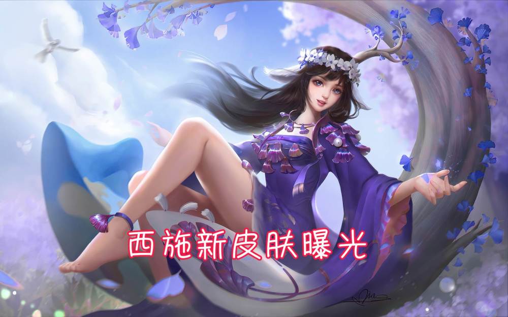 西施双喜临门新彩蛋形象超美貂蝉两大新特效即将来袭