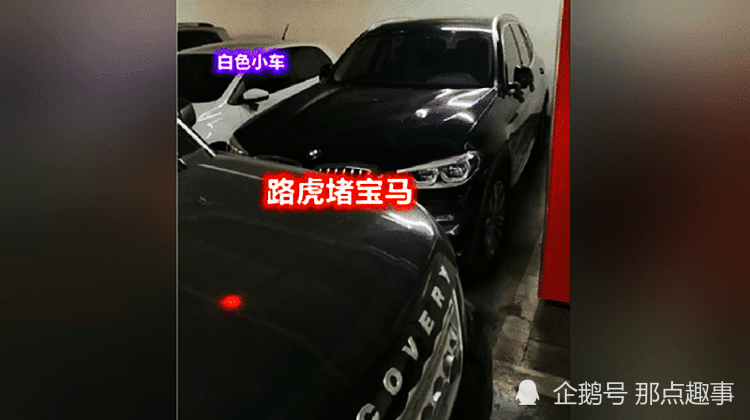 山东路虎堵宝马事件突然反转,疑似网红自导自演炒热度,小区业主:两辆