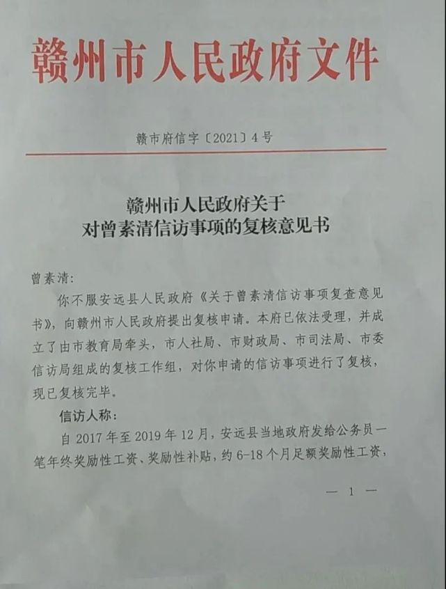 江西曾素清事件图片