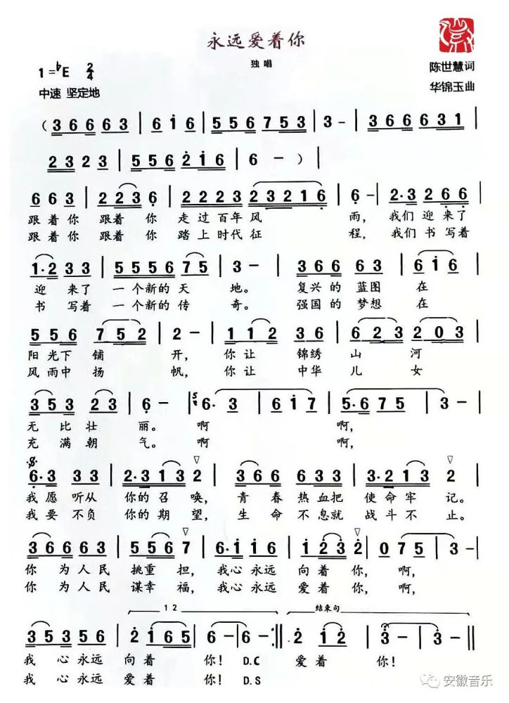 原创新歌|《永远爱着你》王俊演唱