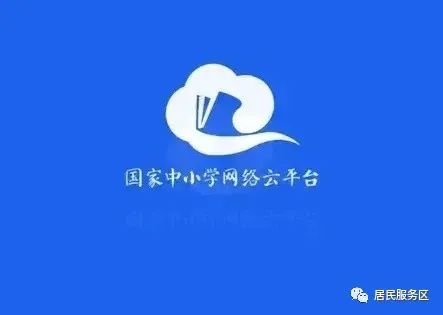 中小学生必用网站 国家中小学网络云平台 腾讯新闻