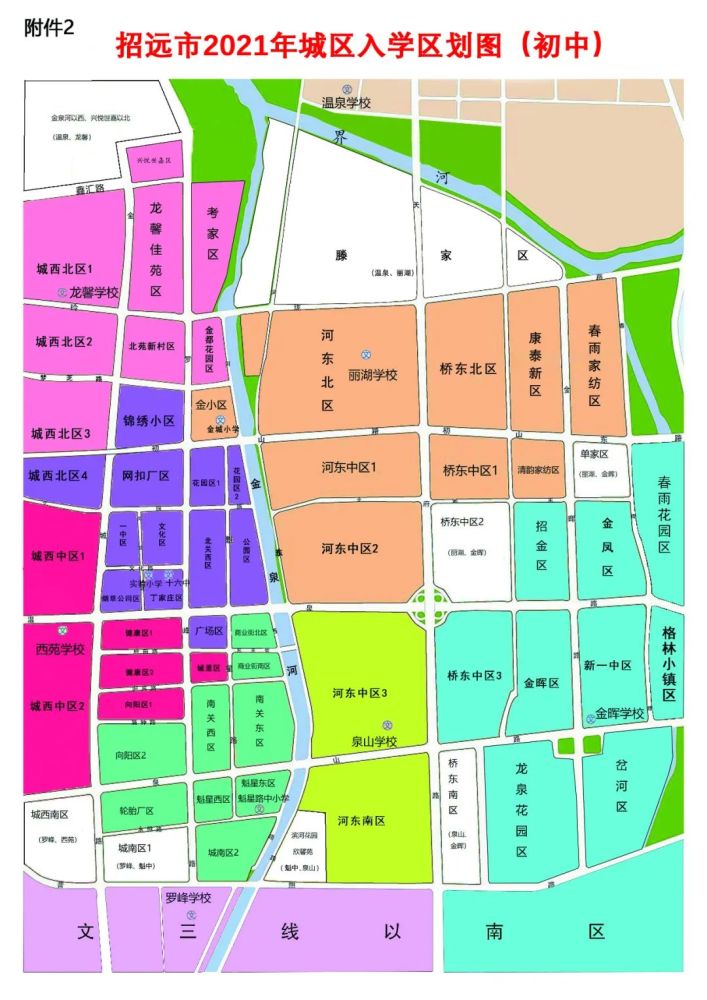 招远市2021年中小学招生工作有变化!附城区入学区划图_腾讯新闻