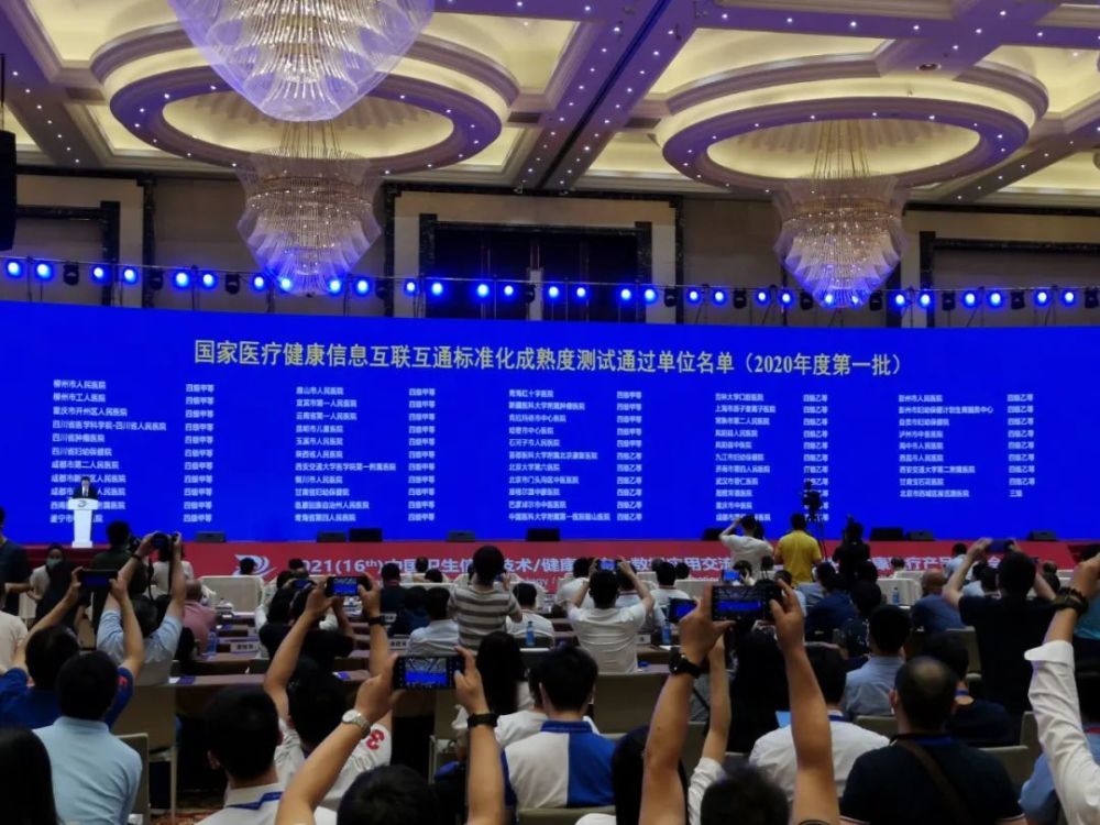 仁濟動態丨我院成功通過國家醫療健康信息互聯互通標準化成熟度四級甲等測評-智醫療網
