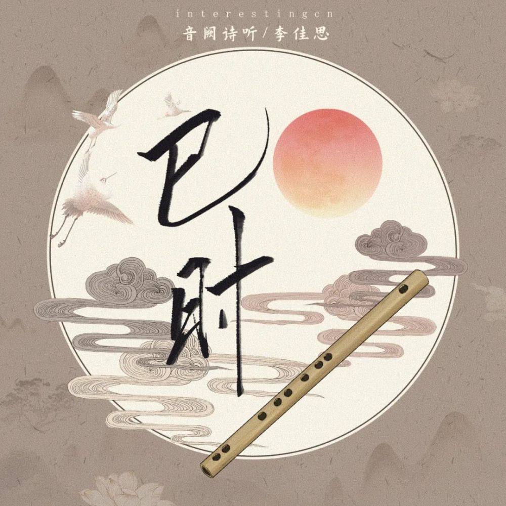 乡音玉笛,魔刀匠侯——《巳时》到_腾讯新闻