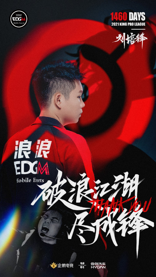 edgm队长浪浪宣布退役,选手的黄金时期为何这么短|edgm浪浪|edgm|kpl